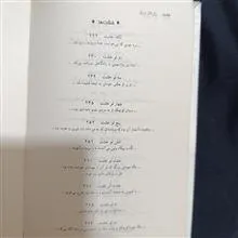 راز