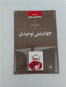 جهان