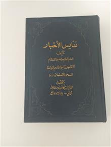 نفایس