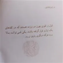 گفتار