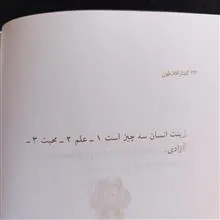 گفتار