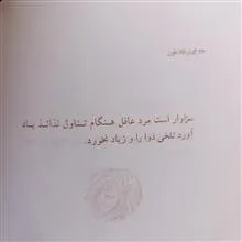 گفتار