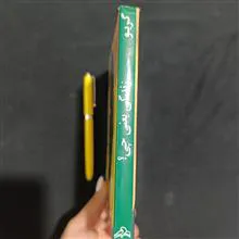 زندگی