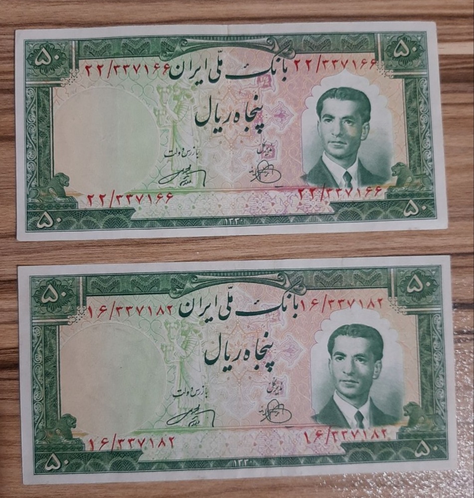 اسکناس پنجاه ریالی کراواتی