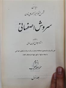 دیوان