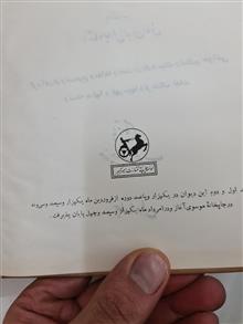 دیوان