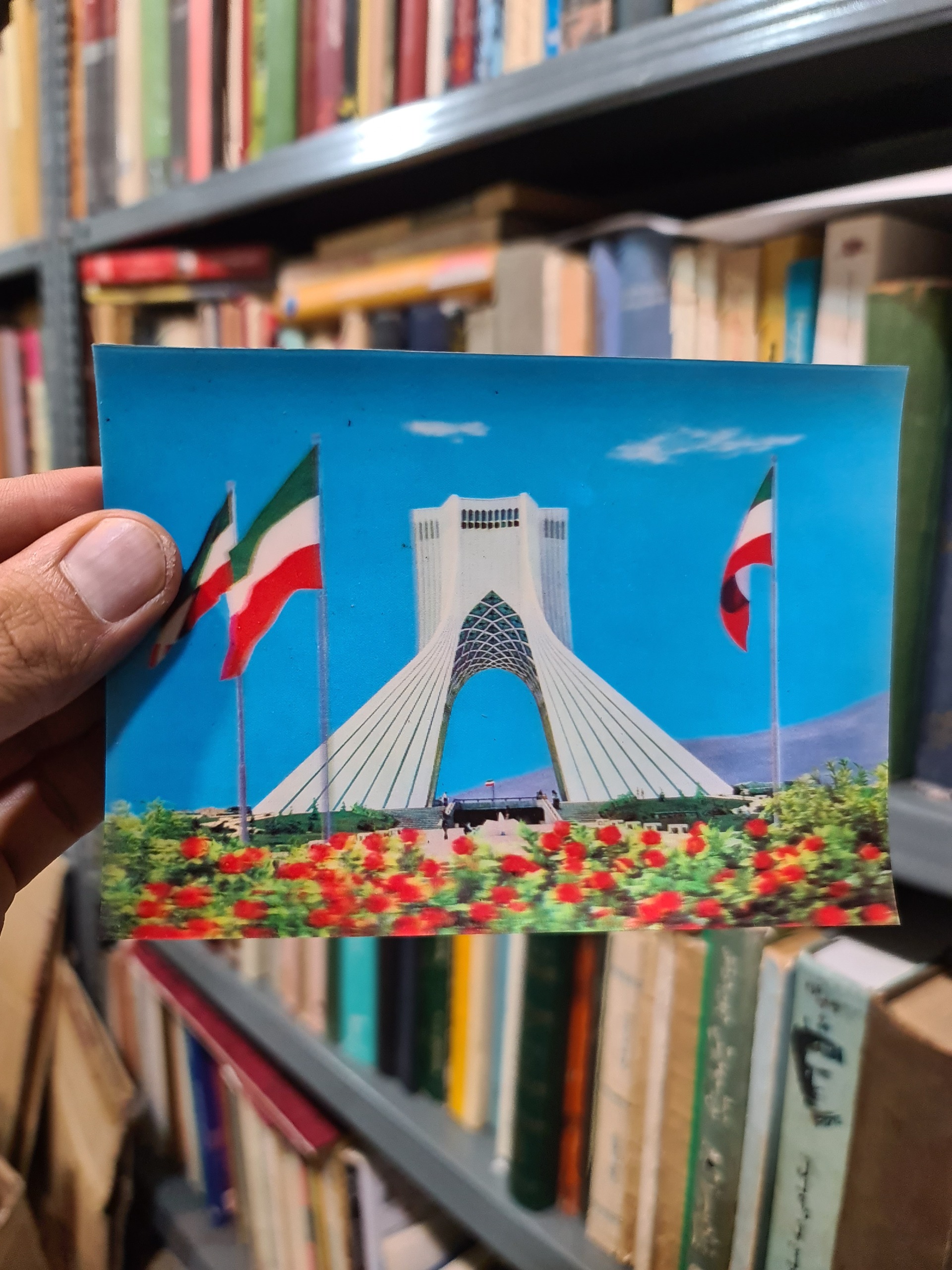 کارت پستال میدان شهیاد