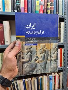 ایران
