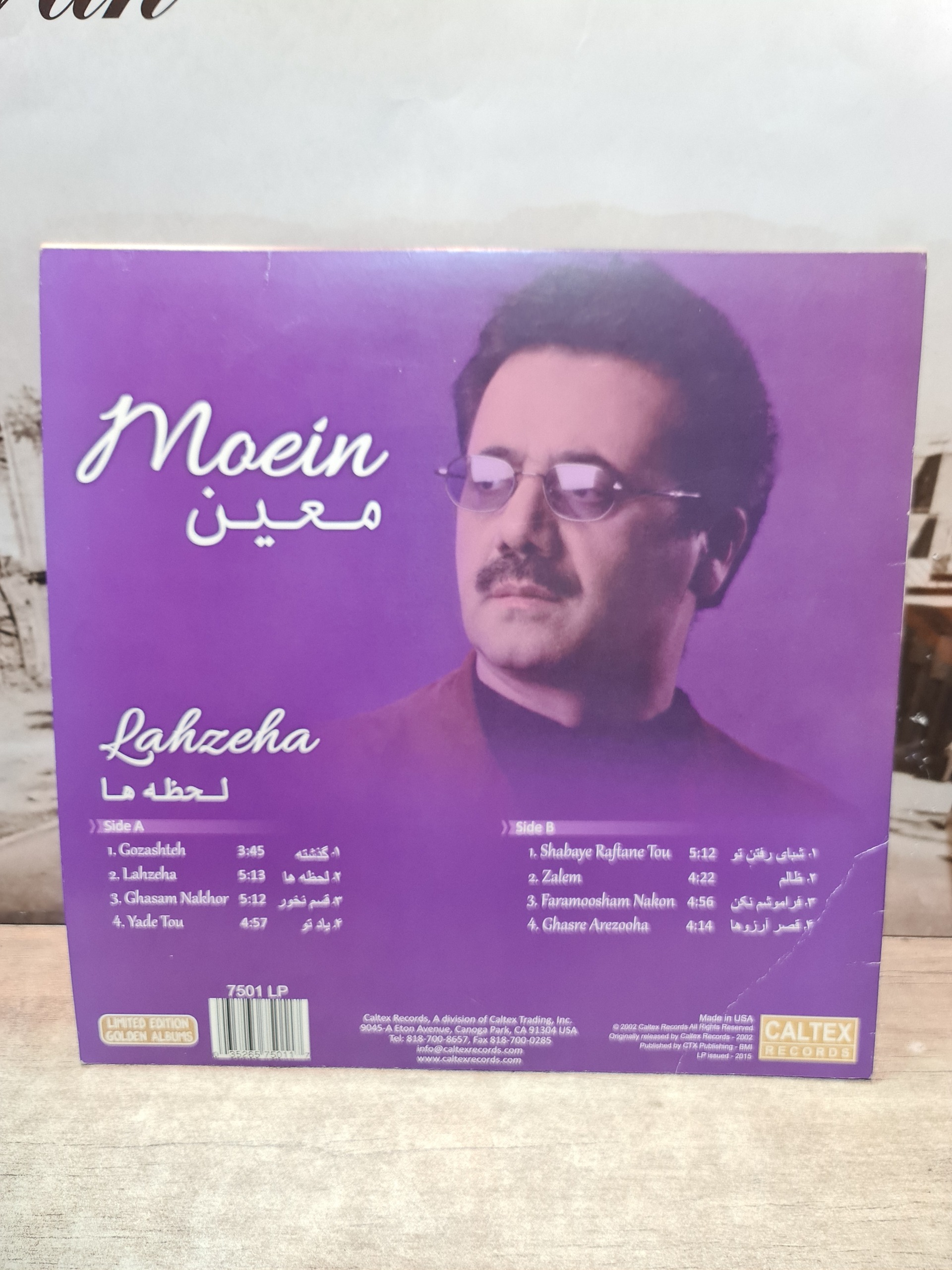 صفحه گرام معین