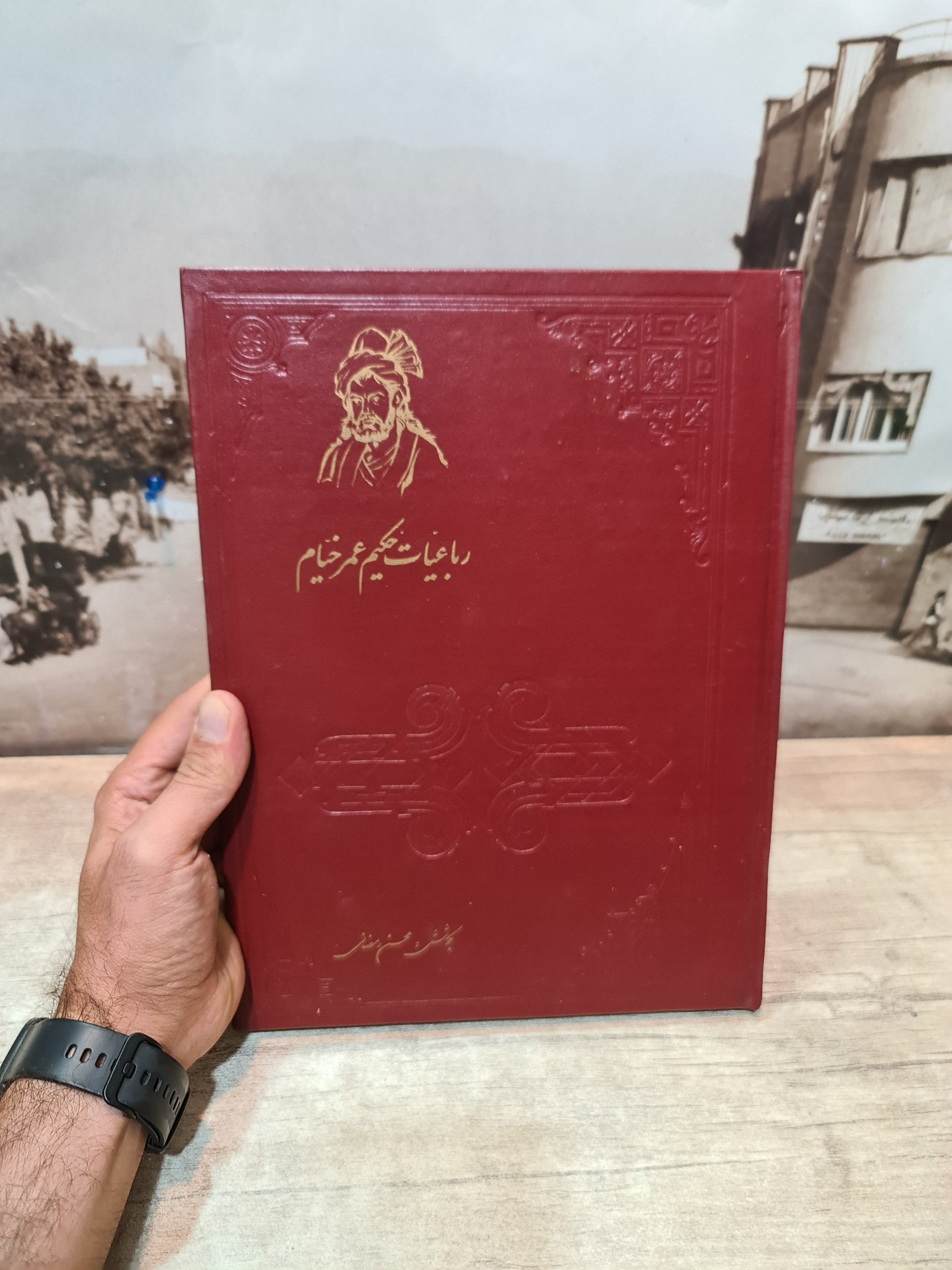 رباعیات خیام رحلی
