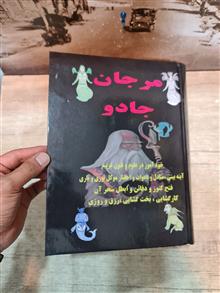 کتاب