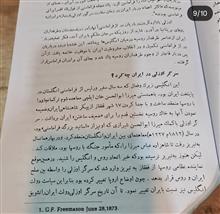 فراموشخانه