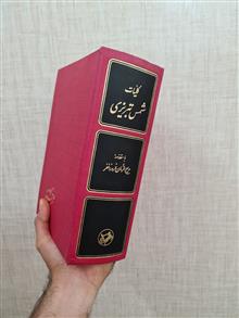 کلیات