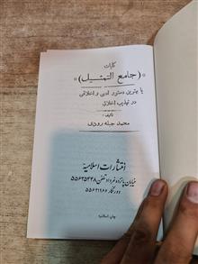 کلیات