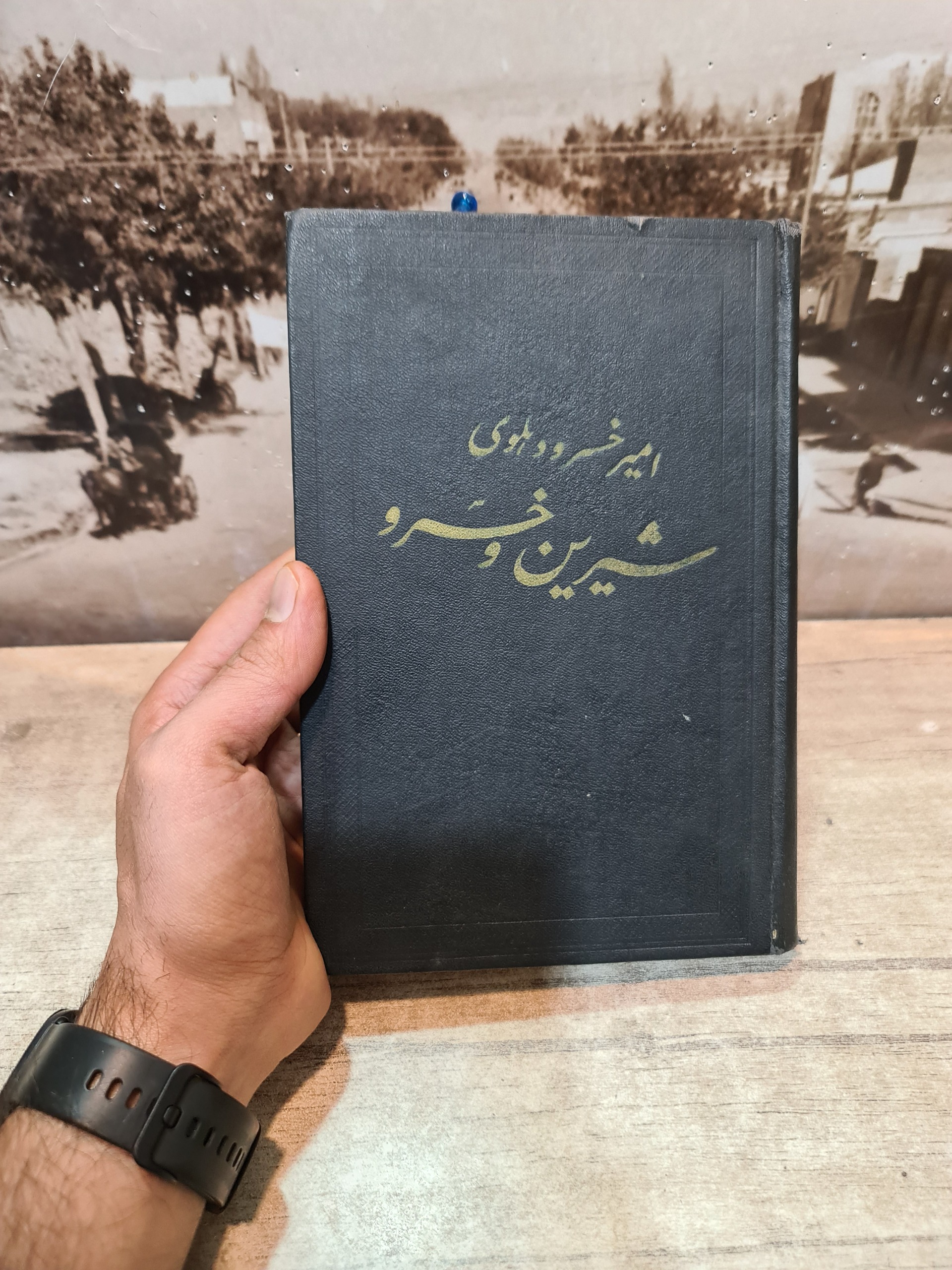 کتاب خسرو شیرین