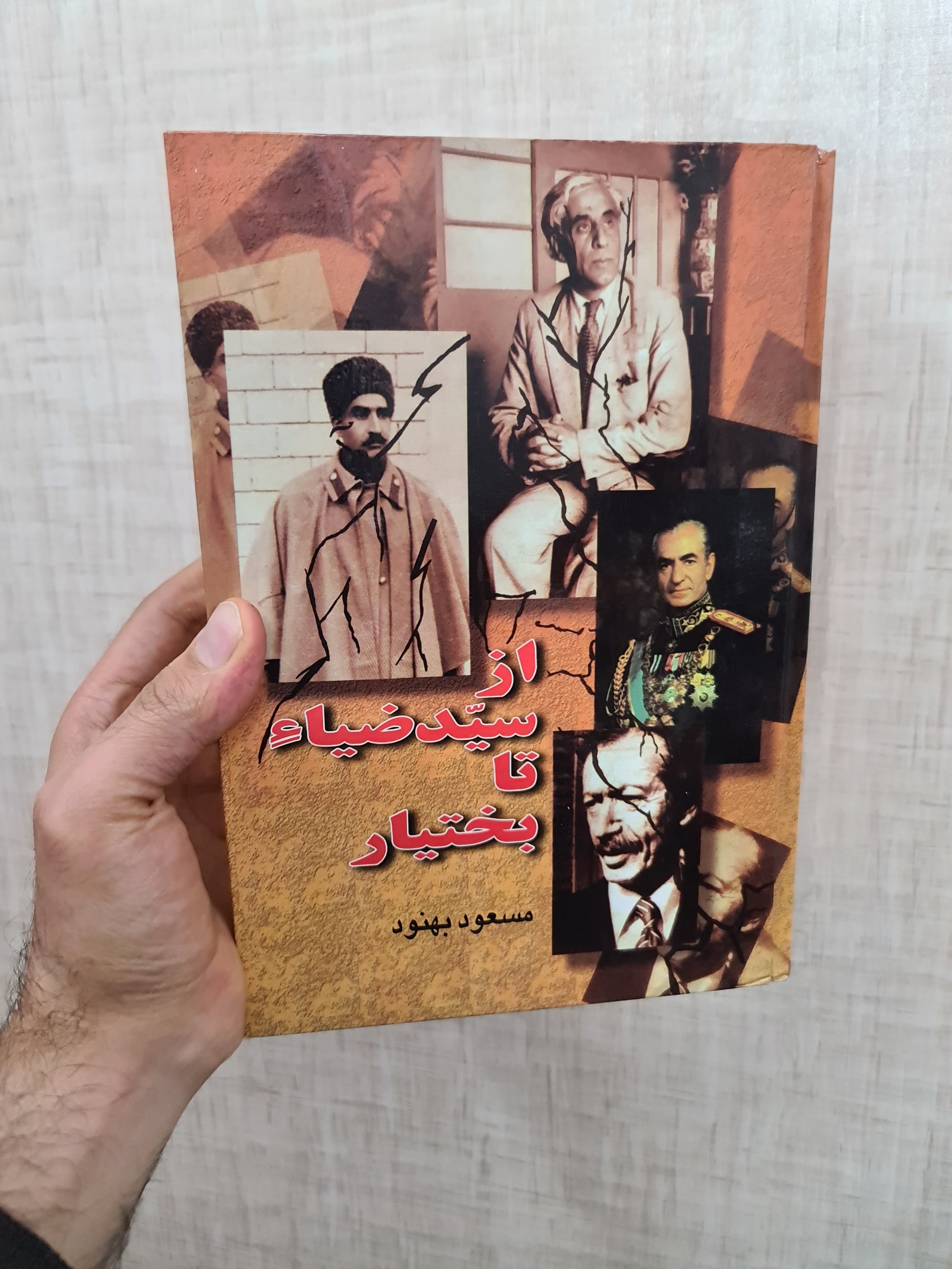 از سیدضیا تابختیار