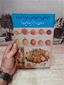 درمان