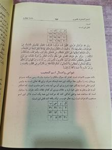 شمس