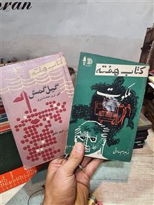 کتاب