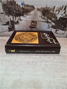 عقاید