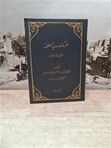 سفرنامه