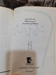 چشم
