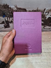 داستانهای