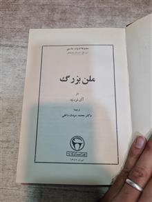 کتاب