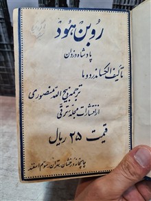 روبن