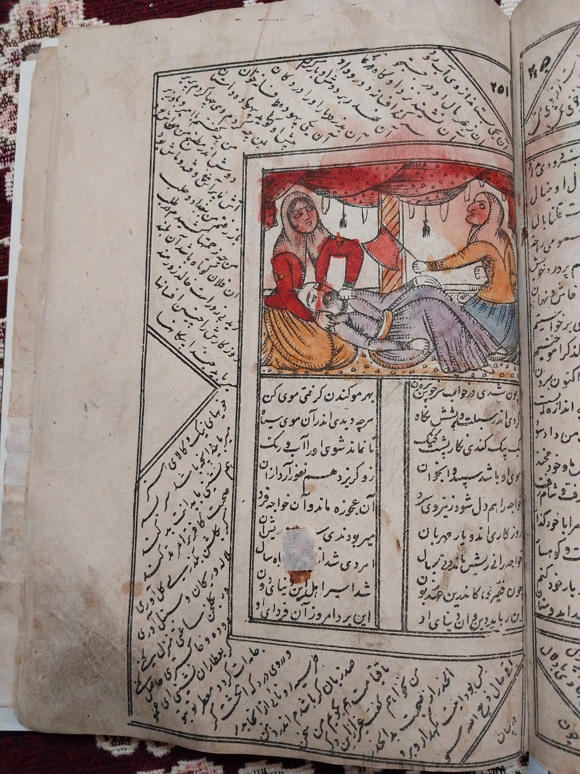 کتاب قاجاری مثنوی طاقدیس چاپ سنگی و مصور