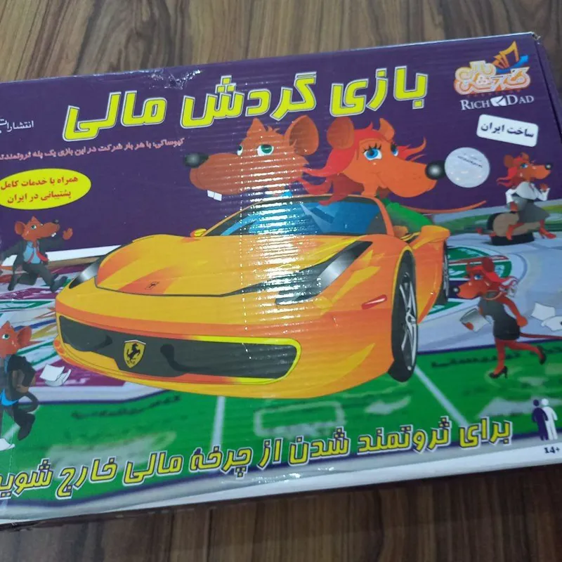 بازی گردش مالی رابرت کیوساکی - کش فلو