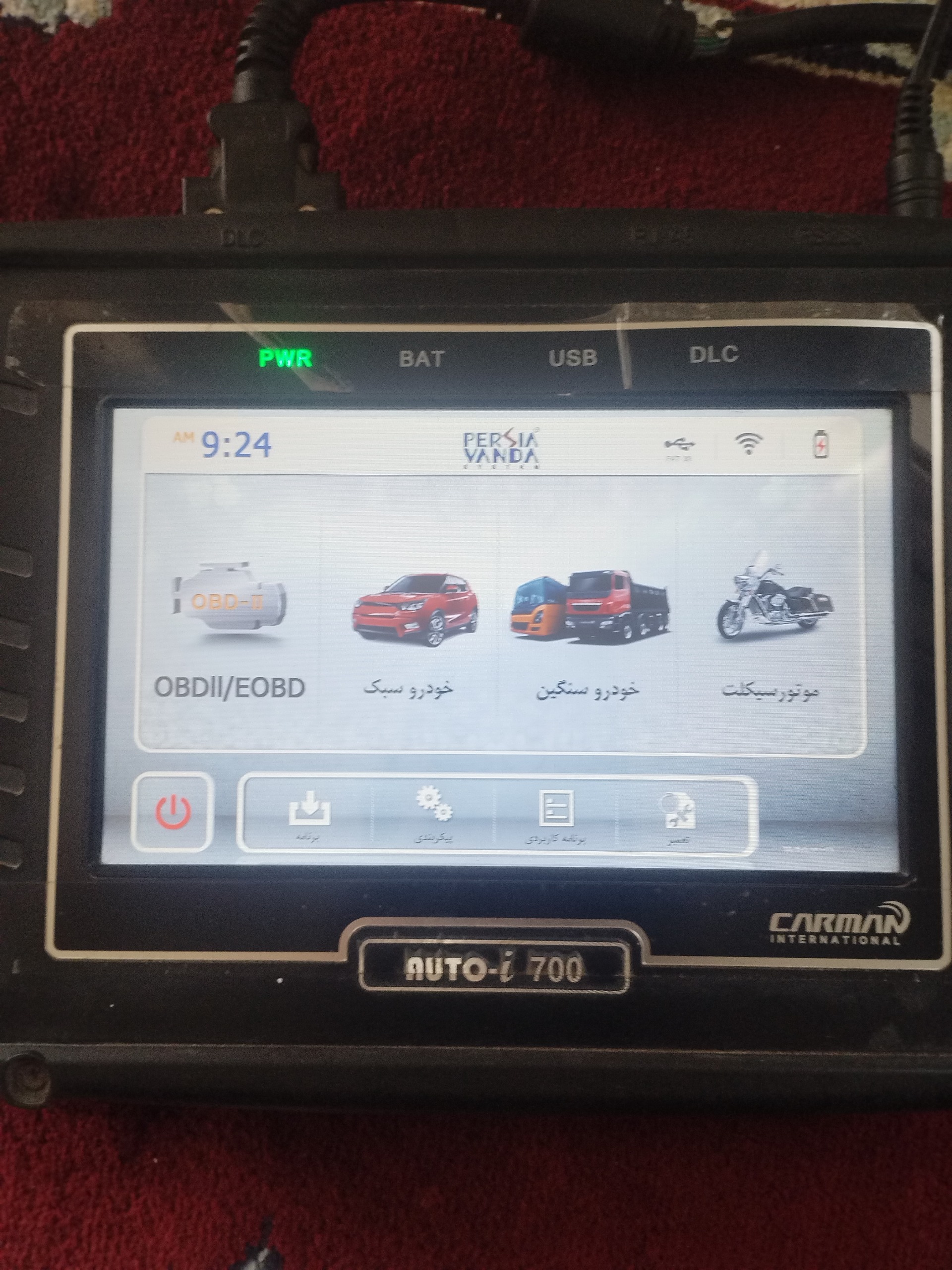 دیاگ Carman i700