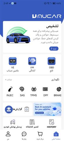 دیاگ