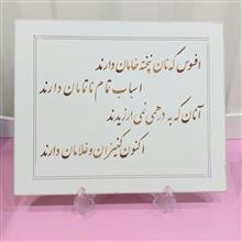 تابلوی