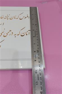 تابلوی