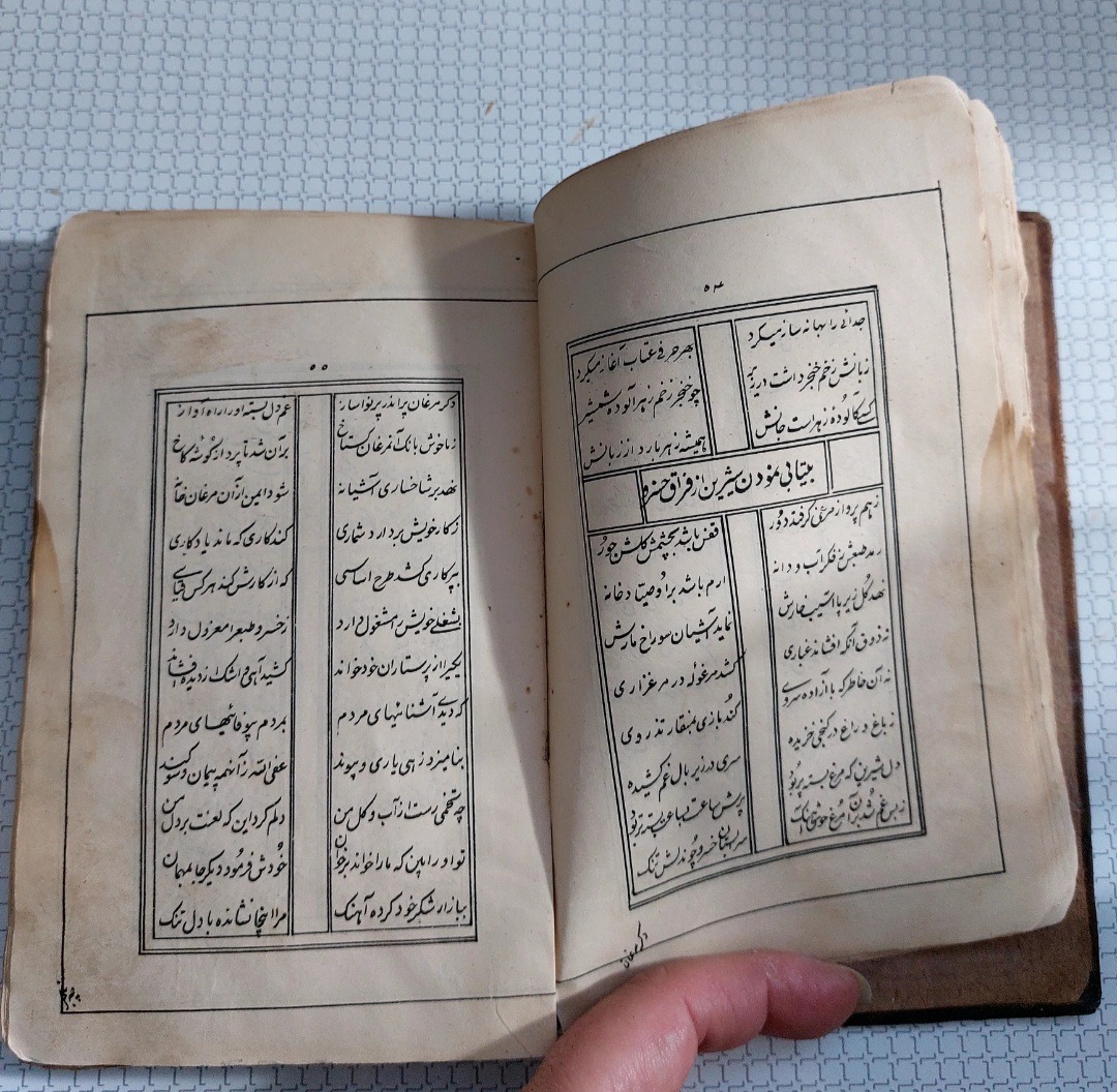 کتاب عتیقه شیرین وفرهاد