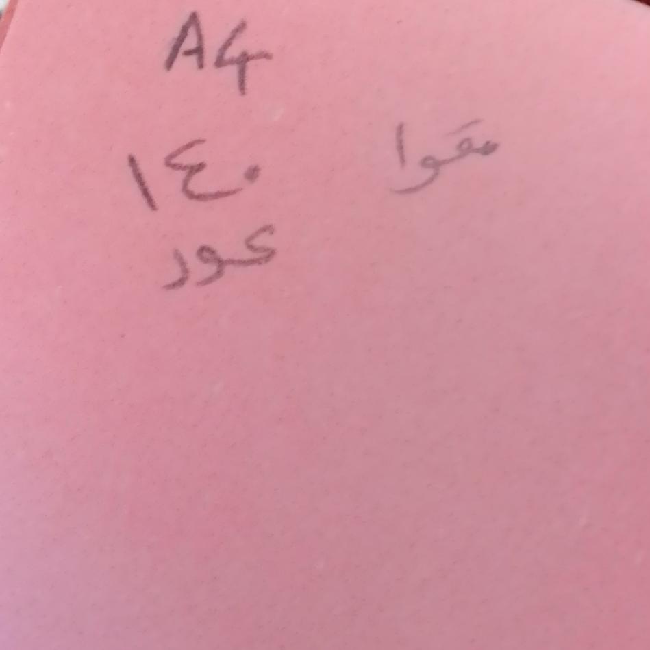 مقوا آ4 a4 صورتی 140 عدد