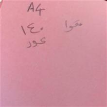 مقوا