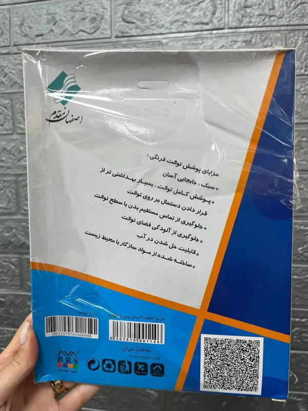 روکش توالت فرنگی 20عددی یک بسته