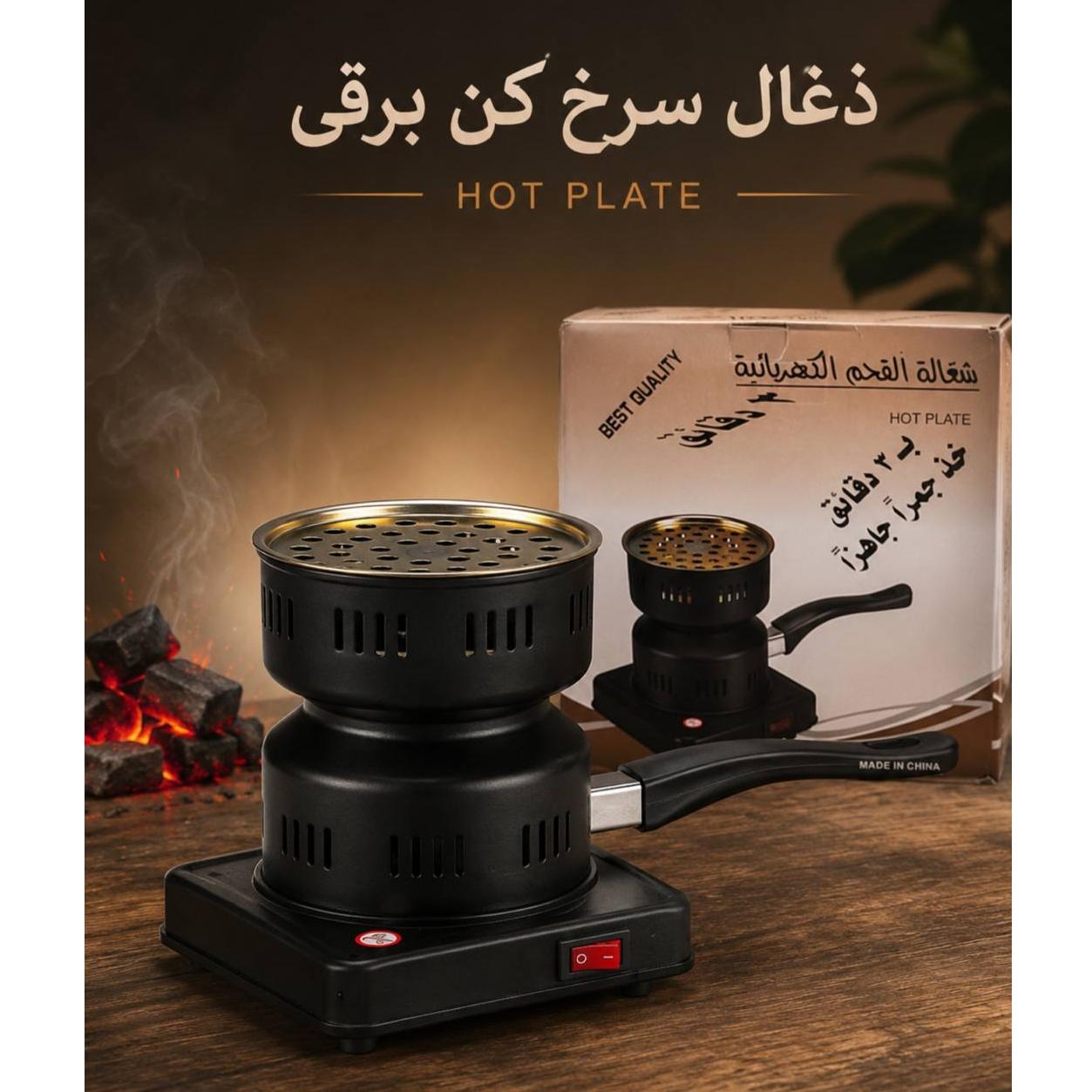 ذغال سرخ کن برقی