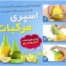 اسپری