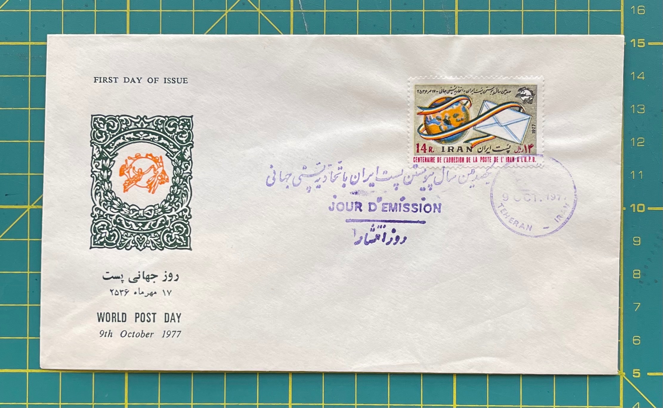 پاکت مهرروز روز جهانی پست سال1356