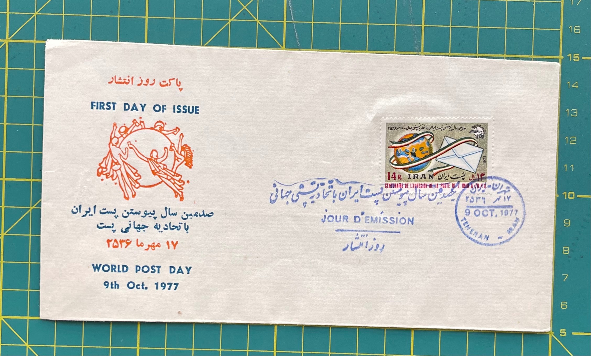 پاکت مهرروز روز جهانی پست سال1356