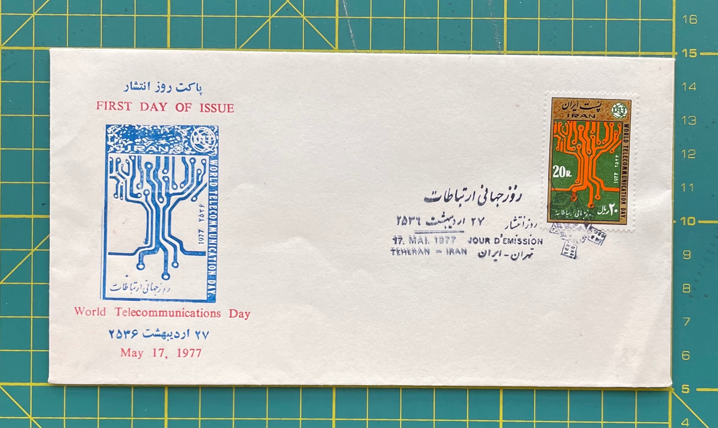 پاکت مهرروز روز جهانی ارتباطات سال1356