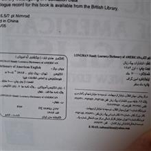 دیکشنری