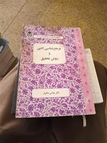 مرجع