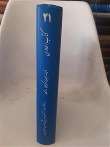 -کتاب