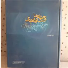 جریان