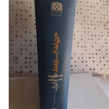 جریان