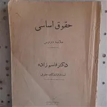 خلاصه